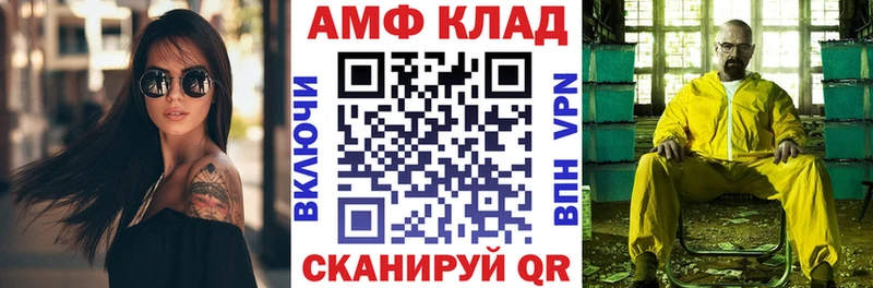АМФ 97%  Покровск 