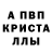 Первитин кристалл Sealy PLays