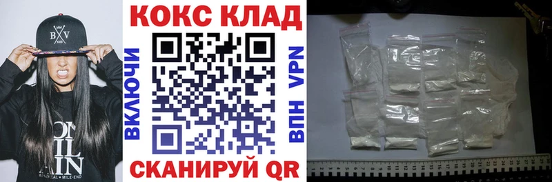 магазин продажи наркотиков  Покровск  КОКАИН Колумбийский 