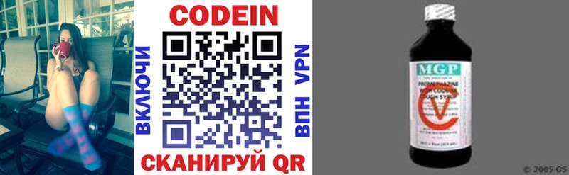 Codein Purple Drank  Покровск 