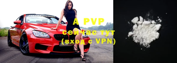 ALPHA-PVP Балабаново