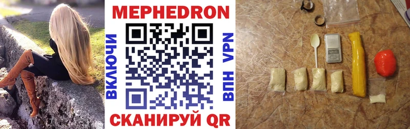МЕФ кристаллы  Покровск 