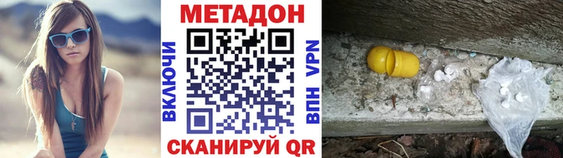 МЕТАДОН белоснежный  что такое наркотик  omg tor  Покровск 